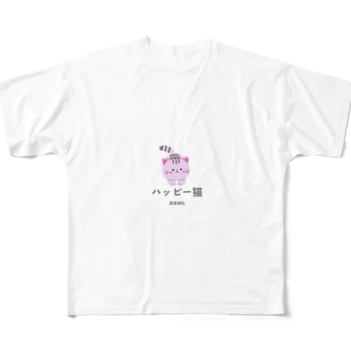 　ハッピー猫　(満員御礼) フルグラフィックTシャツ