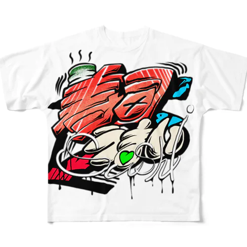 Graffiti:Sushi Umai フルグラフィックTシャツ