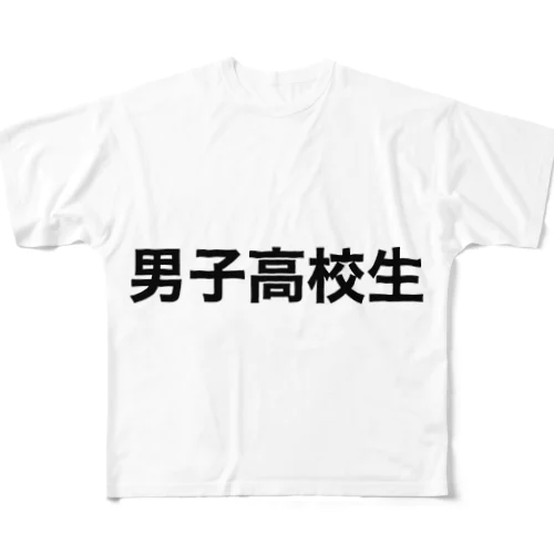 男子高校生 All-Over Print T-Shirt