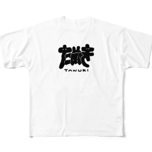 たぬき　 tanuki フルグラフィックTシャツ