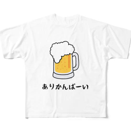 ありかんぱーい All-Over Print T-Shirt