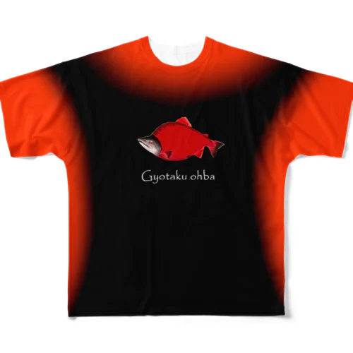 ベニザケ；紅鮭！（RED SALMON；レッドサーモン）あらゆる生命たちへ感謝をささげます。 フルグラフィックTシャツ
