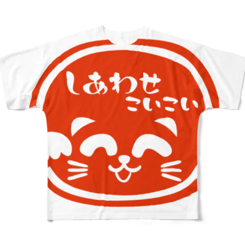 招き猫こいこい（スタンプ１） All-Over Print T-Shirt