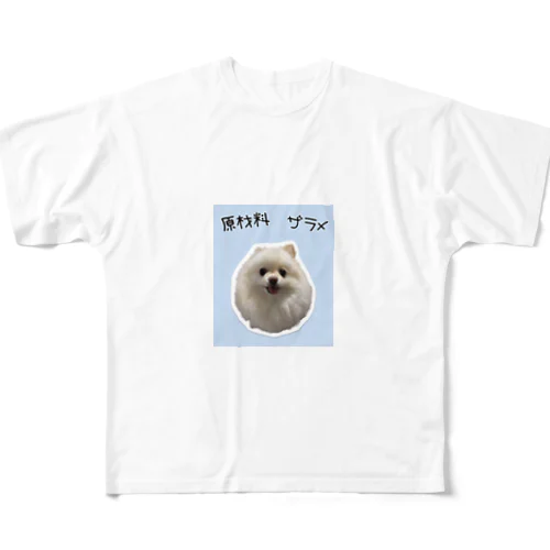 わたあめ犬のペー フルグラフィックTシャツ