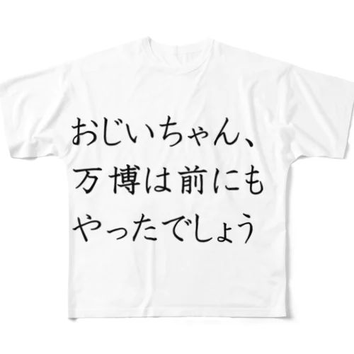 大阪万博 笑顔EXPO2025 ボランティアグッズ みゃくみゃく フルグラフィックTシャツ