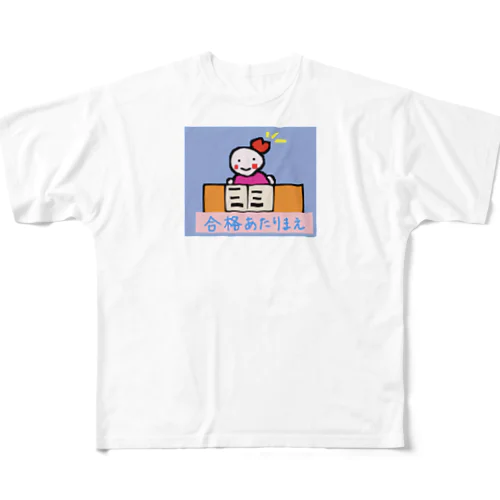 合格あたりまえかめこ   フルグラフィックTシャツ