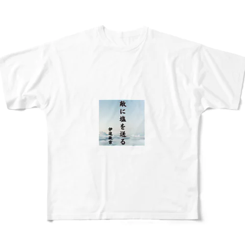 武将名言、伊達政宗、敵に塩を送る All-Over Print T-Shirt