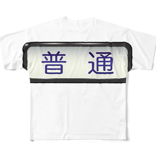 方向幕【普通】白地 フルグラフィックTシャツ