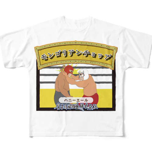 モンゴリアン・チョップ All-Over Print T-Shirt