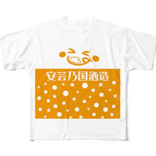 安芸乃国酒造　ロゴ3 All-Over Print T-Shirt