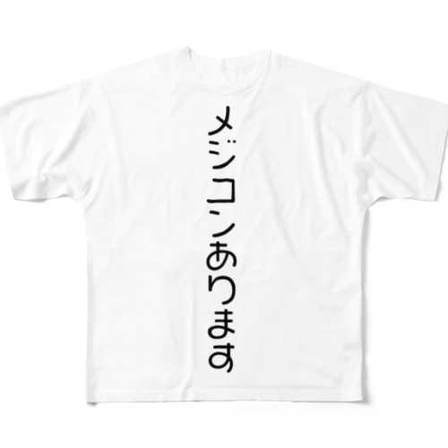 メジコンあります フルグラフィックTシャツ