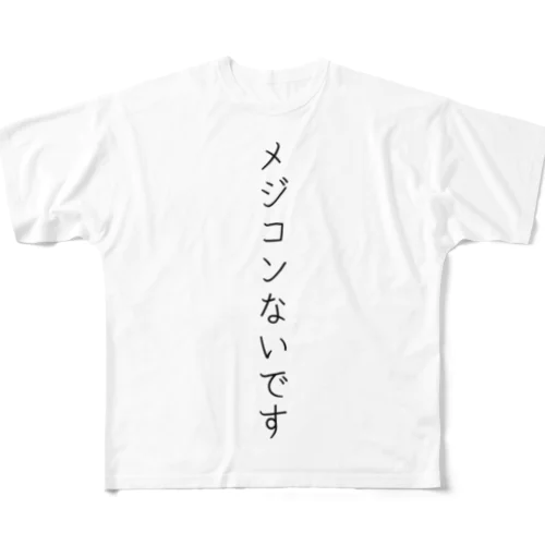 メジコンないです フルグラフィックTシャツ