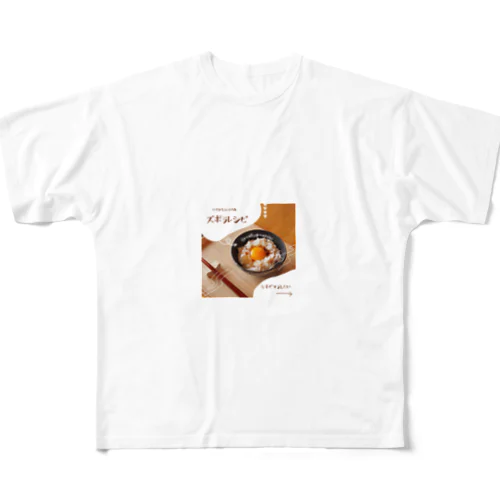 卵かけご飯 フルグラフィックTシャツ