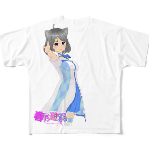 春乃遊羽 All-Over Print T-Shirt