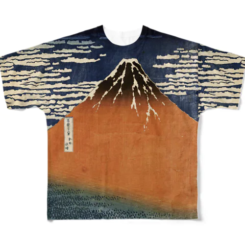 冨嶽三十六景 凱風快晴 葛飾北斎 ,1829〜1833年 F フルグラフィックTシャツ