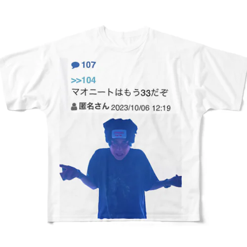 マオニートはもう33だぞTシャツ フルグラフィックTシャツ