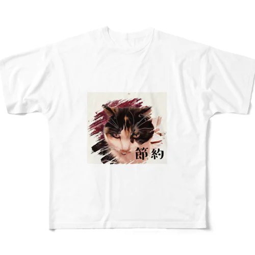 節約三毛猫なっちゃん All-Over Print T-Shirt