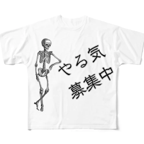 やる気募集中 All-Over Print T-Shirt