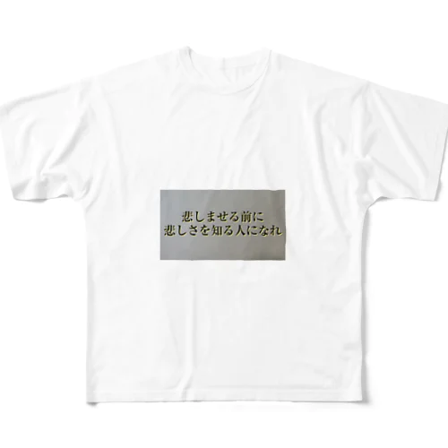 名言グッズ All-Over Print T-Shirt