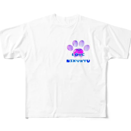 LOVE NIKUKYU -肉球好きさん専用 ブルーピンクバルーン - フルグラフィックTシャツ