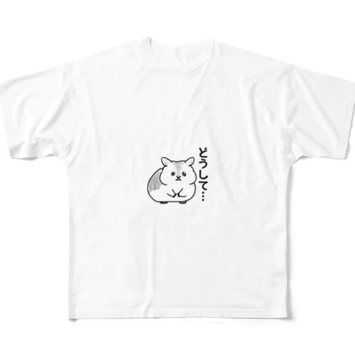 理不尽はむすたー フルグラフィックTシャツ