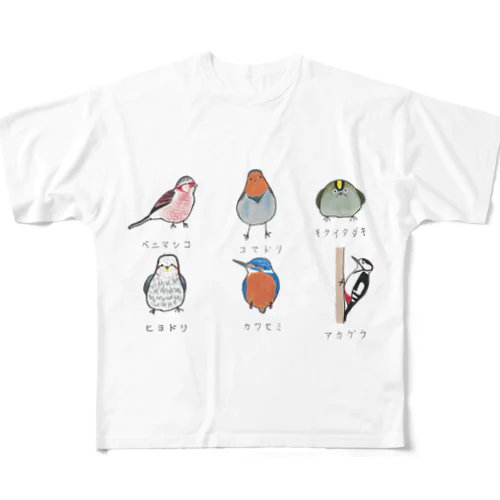 [森図鑑] 日本の野鳥づくし6羽B-2 フルグラフィックTシャツ