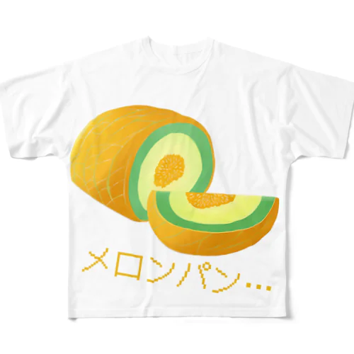 メロンパンじゃないメロンパン フルグラフィックTシャツ