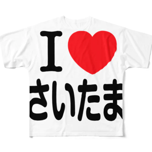 I LOVE さいたま（日本語） フルグラフィックTシャツ