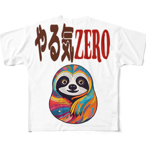 やる気ZERO フルグラフィックTシャツ