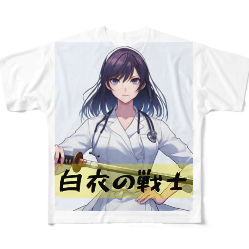 白衣の戦士シリーズ フルグラフィックTシャツ