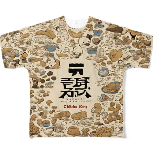 千葉県ピーナッツ絵巻 All-Over Print T-Shirt