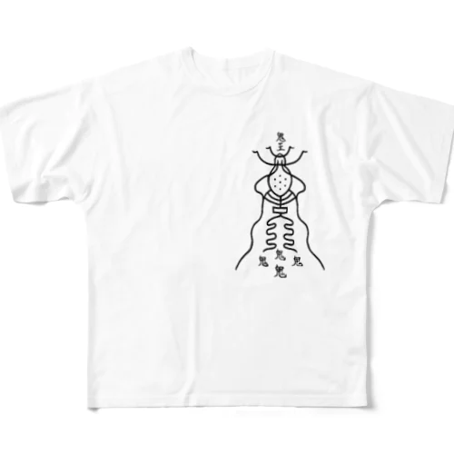 【霊札　陰陽師　陰陽道】仕事や商売で実績を上げたい方 All-Over Print T-Shirt