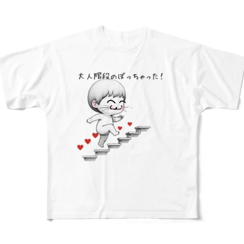 大人の階段 All-Over Print T-Shirt