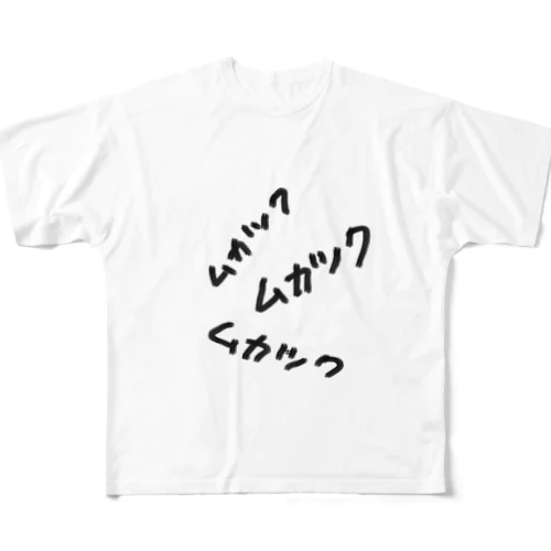 ムカツク発散コレクション！！ All-Over Print T-Shirt