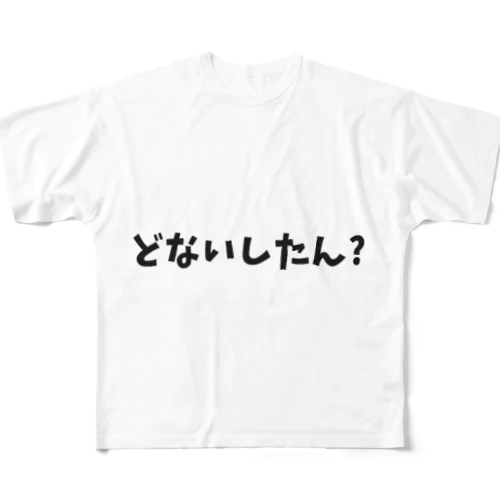 どないしたん？ All-Over Print T-Shirt