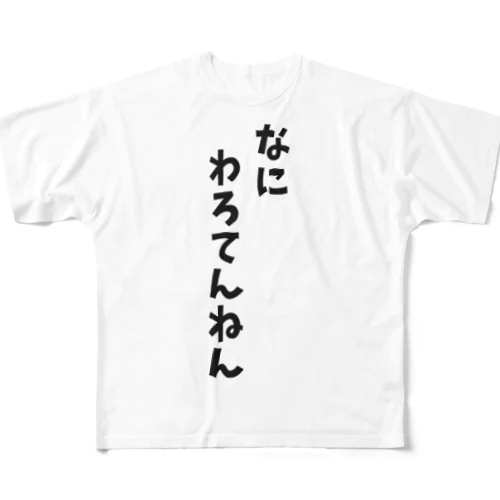 なにわろてんねん All-Over Print T-Shirt