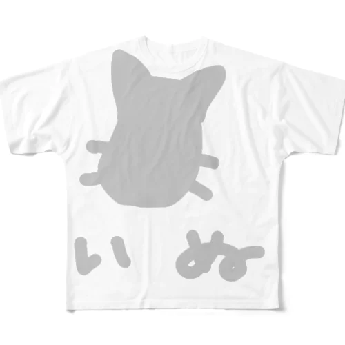 シンプル犬シルエット フルグラフィックTシャツ