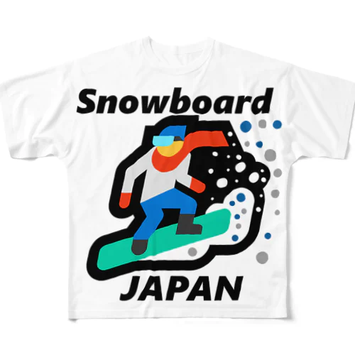 スノーボード（ snowboard ）素晴らしいボードライフをお祈りいたします。ご安全に！ フルグラフィックTシャツ