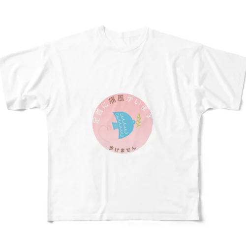 痛風発作　注意喚起 All-Over Print T-Shirt