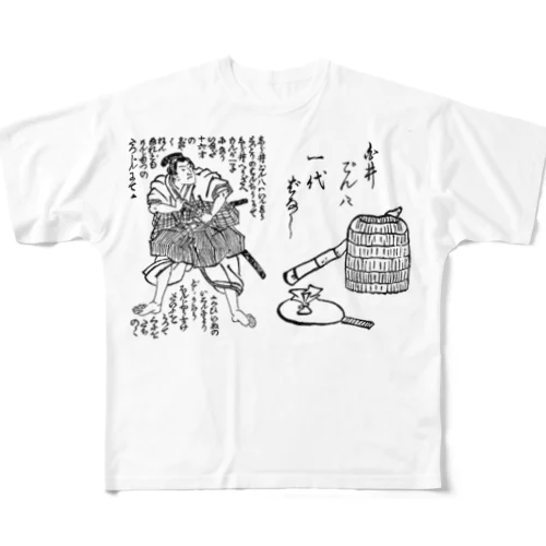 虚無僧でん八 フルグラフィックTシャツ