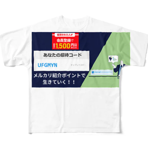 メルカリ紹介ポイントのみで生きる人 All-Over Print T-Shirt