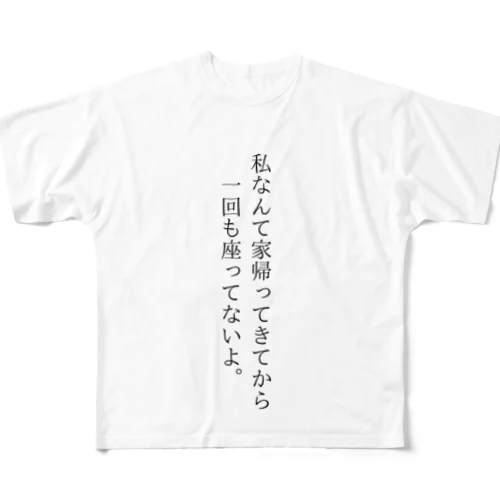 一部地域の流行文句シリーズ All-Over Print T-Shirt