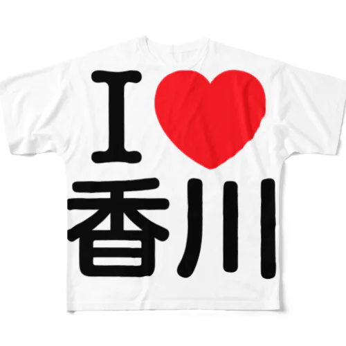 I LOVE 香川（日本語） All-Over Print T-Shirt