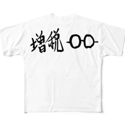 きっしー All-Over Print T-Shirt