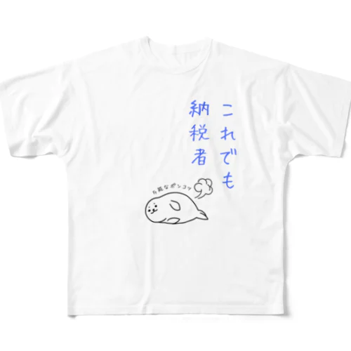 納税者のポンコツくん All-Over Print T-Shirt