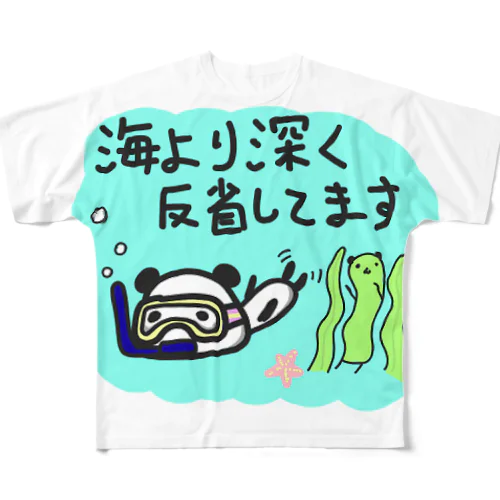 海より深く反省ぱんだ All-Over Print T-Shirt