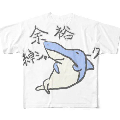 余裕綽シャーク フルグラフィックTシャツ