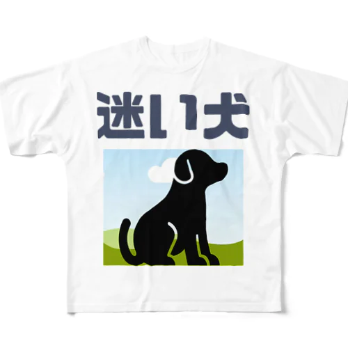 迷犬 フルグラフィックTシャツ