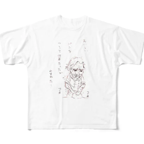 maguro Bakery All-Over Print T-Shirt