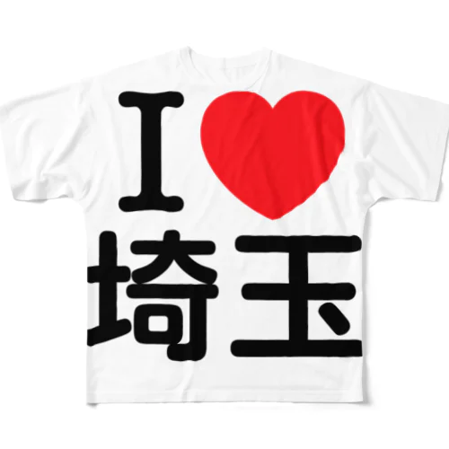 I LOVE 埼玉（日本語） フルグラフィックTシャツ